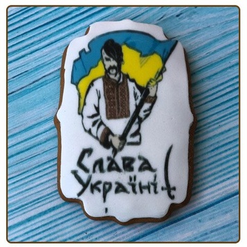 Пряник Слава Україні